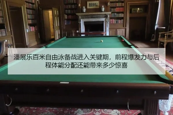 pan-zhan-le-bai-mi-zi-you-yong-bei-zhan-jin-ru-guan-jian-qi-qian-cheng-bao-fa-li-yu-hou-cheng-ti-neng-fen-pei-hai-neng-2-812.jpg